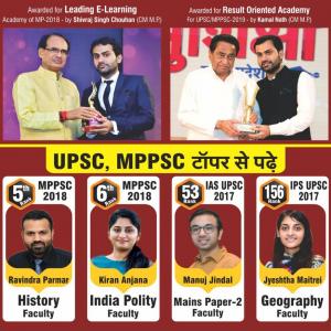 MPPSC and UPSC preparation together