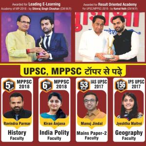MPPSC Preparation Strategy for Prelims, Mains & Interview, Tips, Books